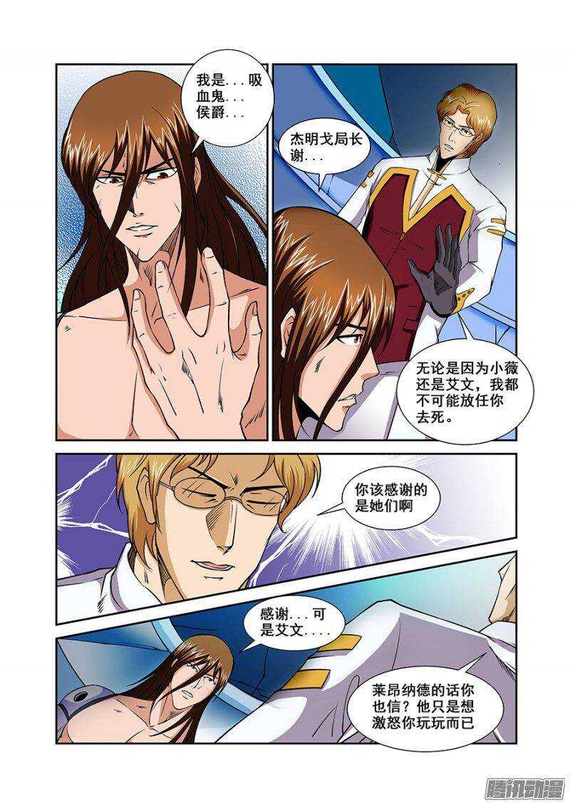 第一百五十二章保卫战篇-第151话