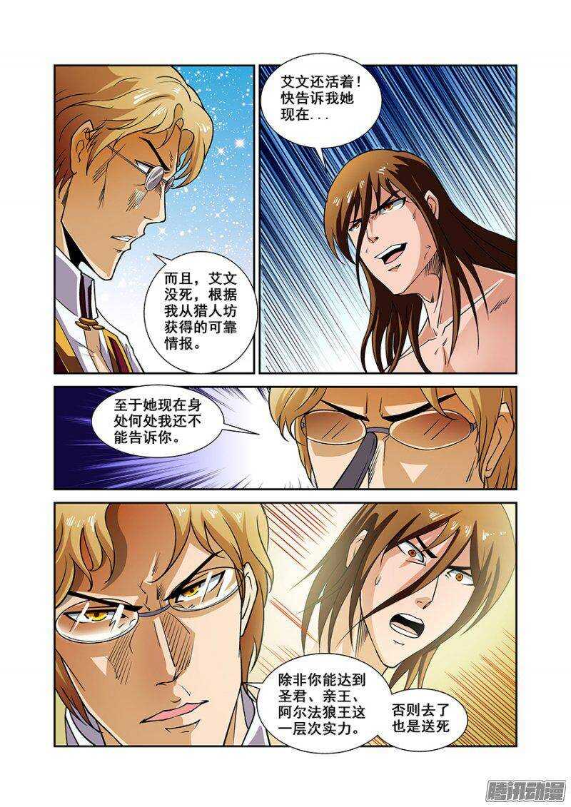 第一百五十二章保卫战篇-第151话