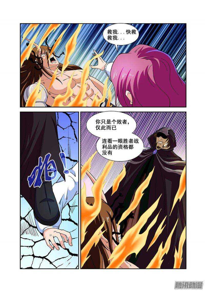 第一百五十二章保卫战篇-第151话