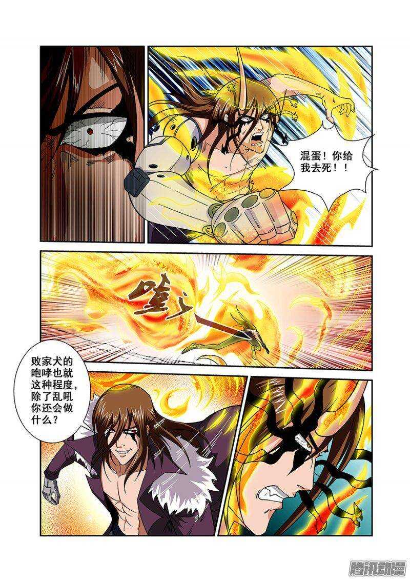 第一百五十二章保卫战篇-第151话