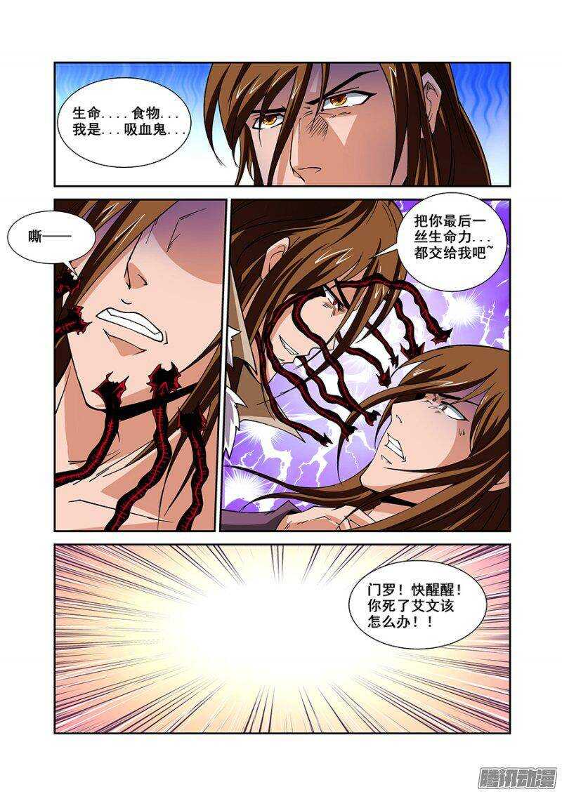 第一百五十二章保卫战篇-第151话
