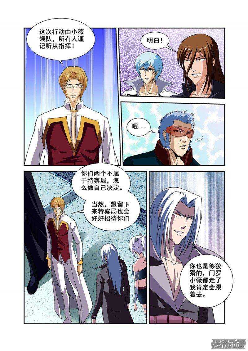 第一百五十四章保卫战篇-第153话