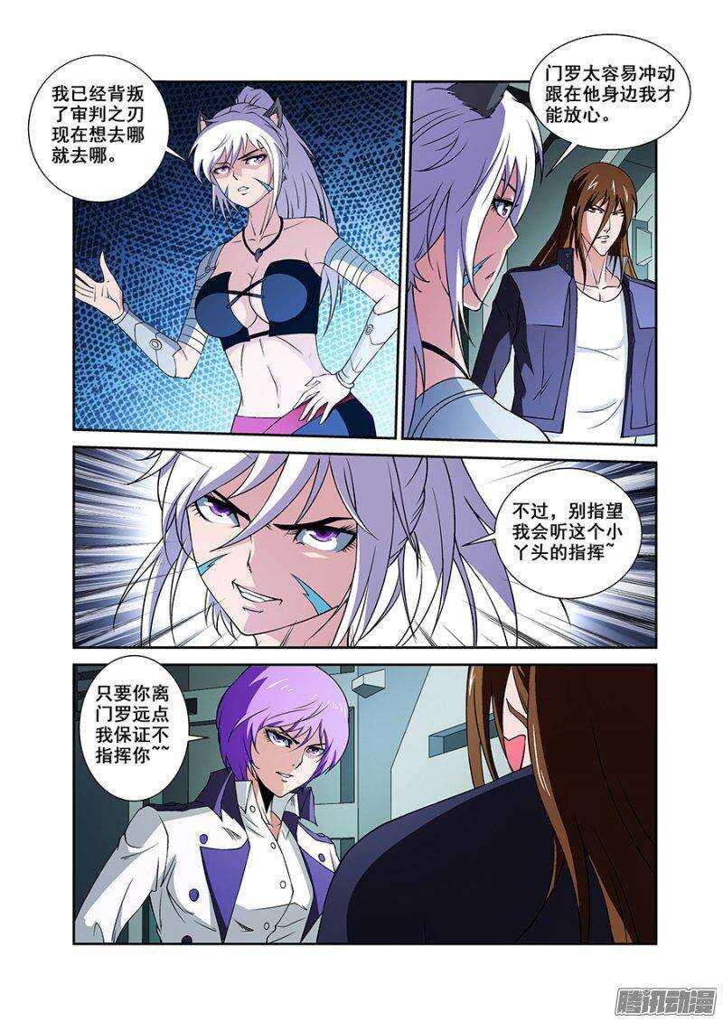 第一百五十四章保卫战篇-第153话
