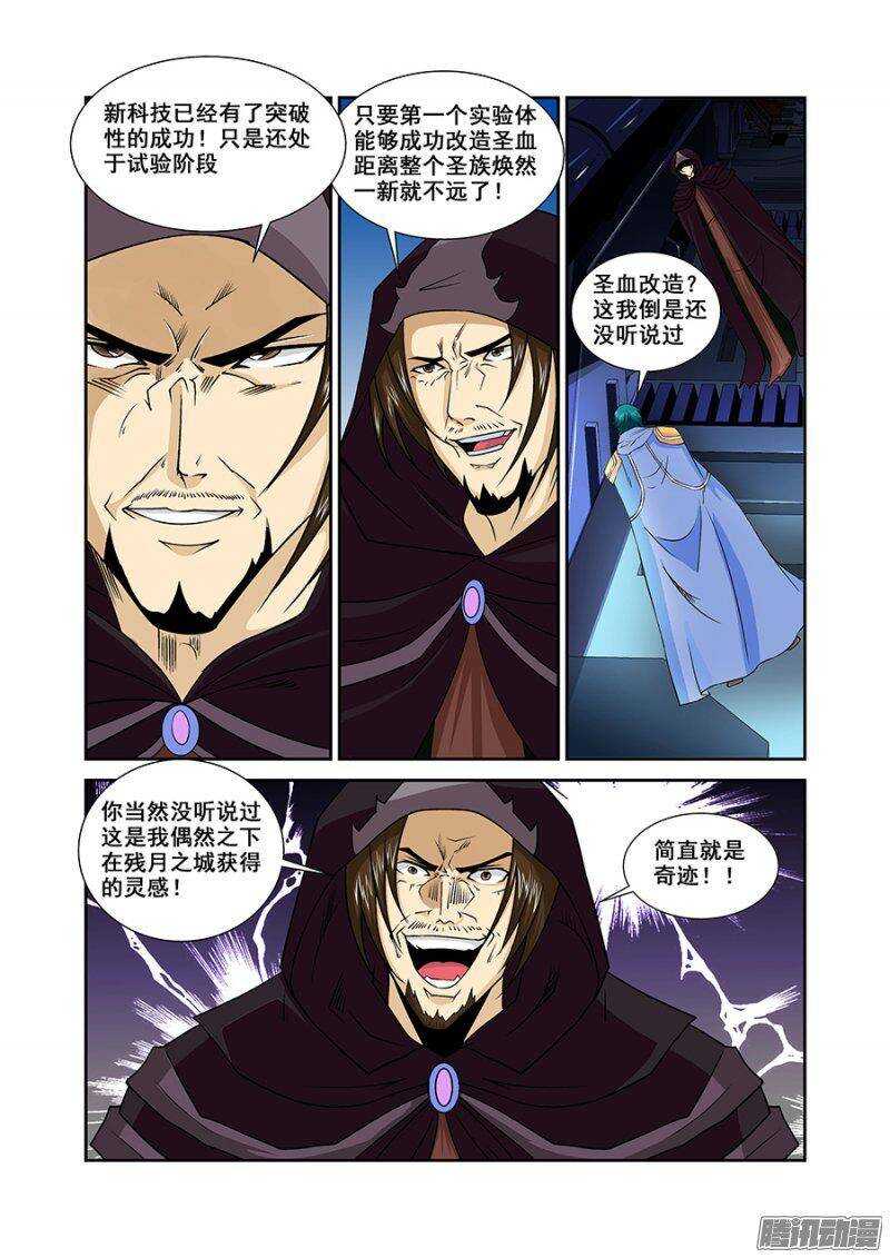 第一百五十四章保卫战篇-第153话
