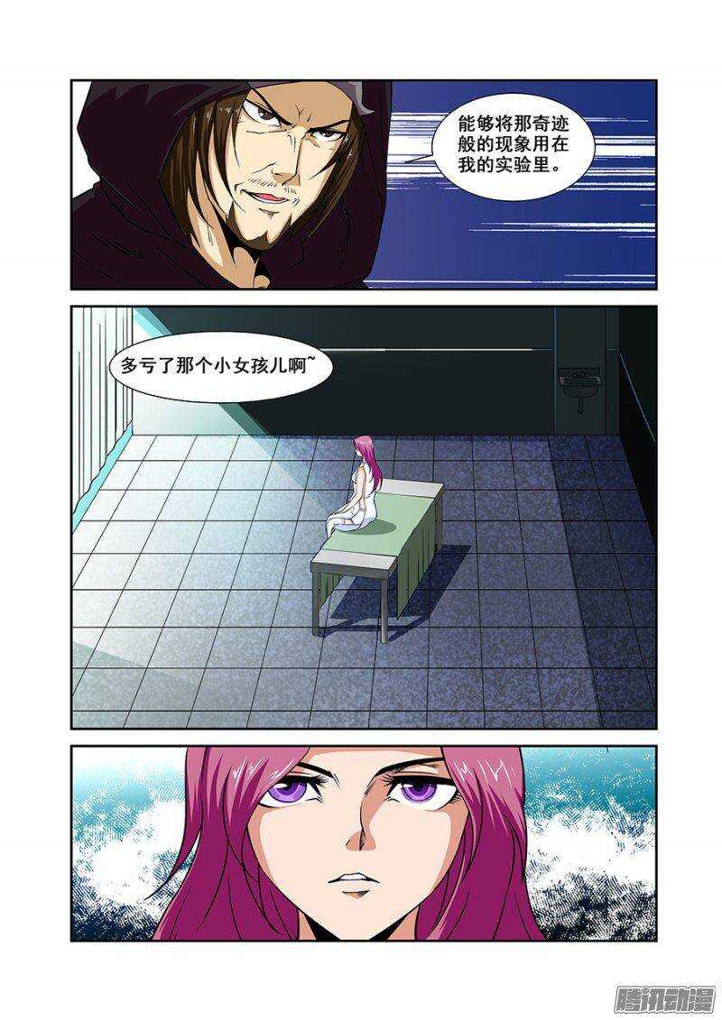 第一百五十四章保卫战篇-第153话