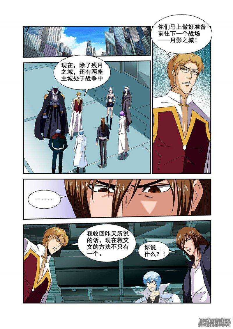 第一百五十四章保卫战篇-第153话