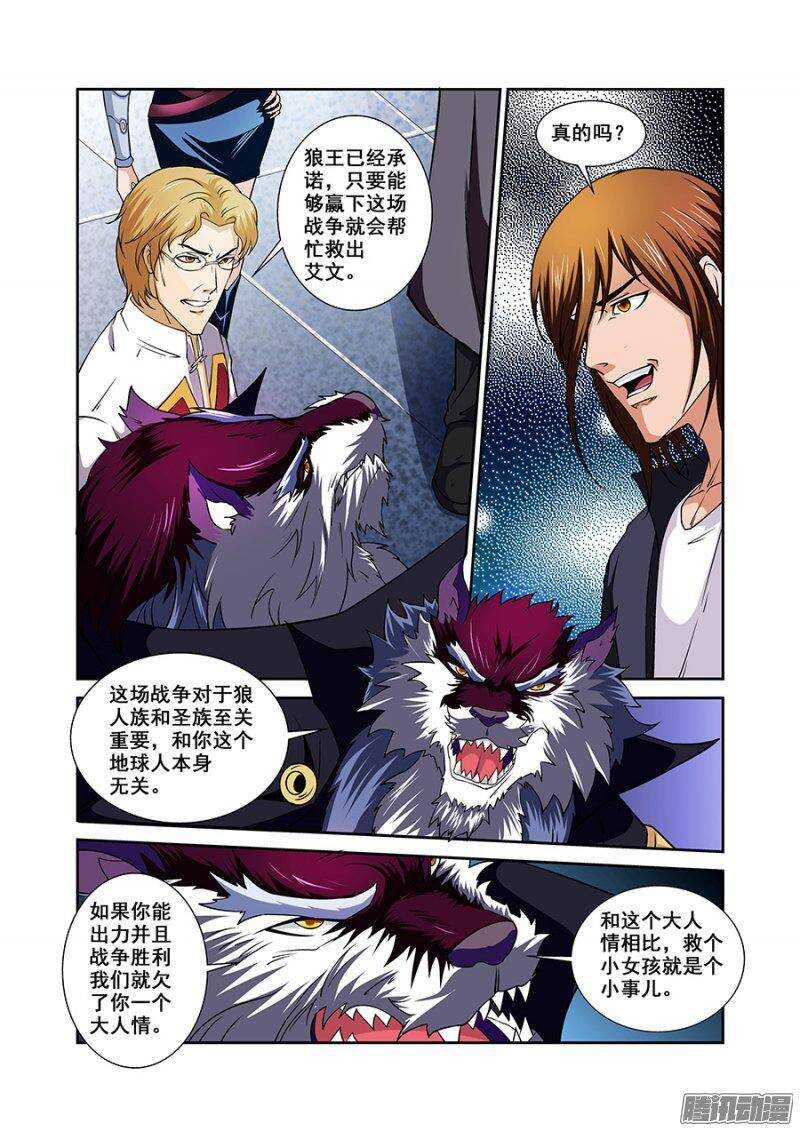 第一百五十四章保卫战篇-第153话