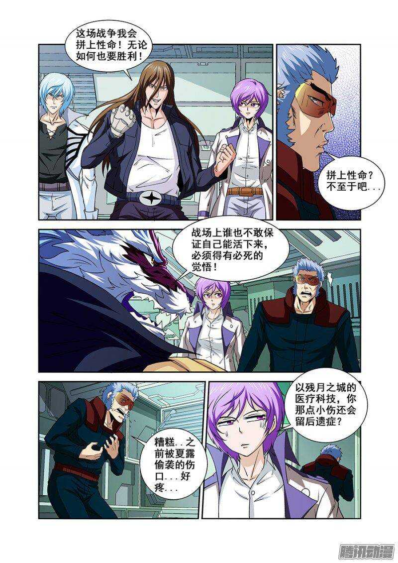 第一百五十四章保卫战篇-第153话