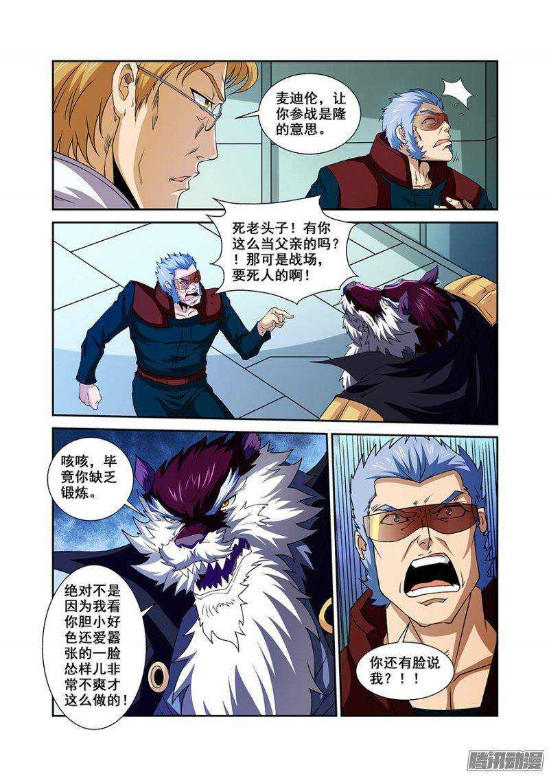 第一百五十四章保卫战篇-第153话