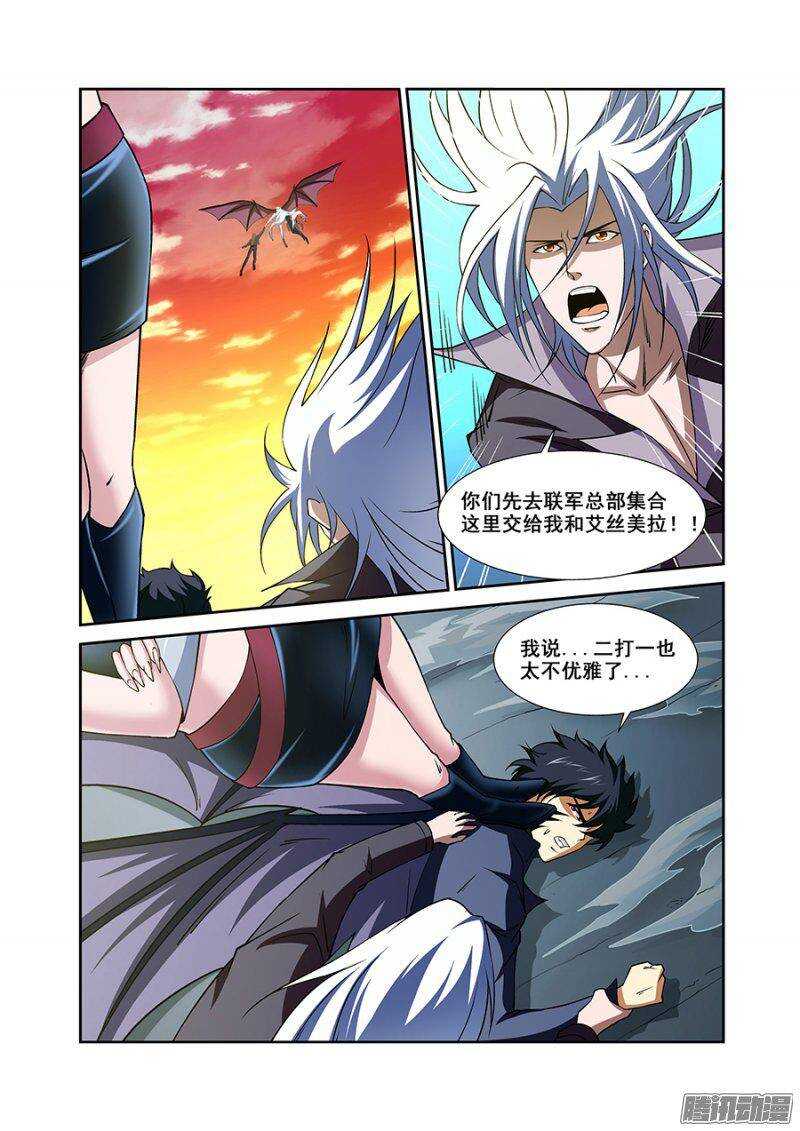 第一百五十六章保卫战篇-第155话