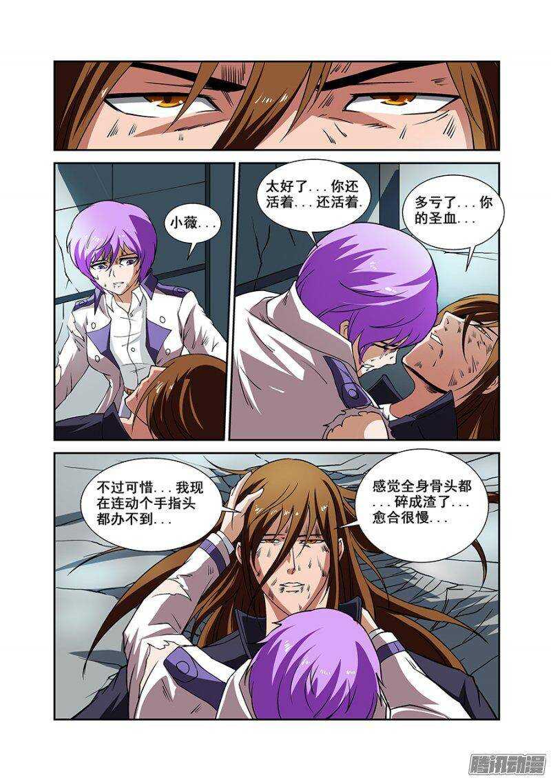 第一百五十六章保卫战篇-第155话