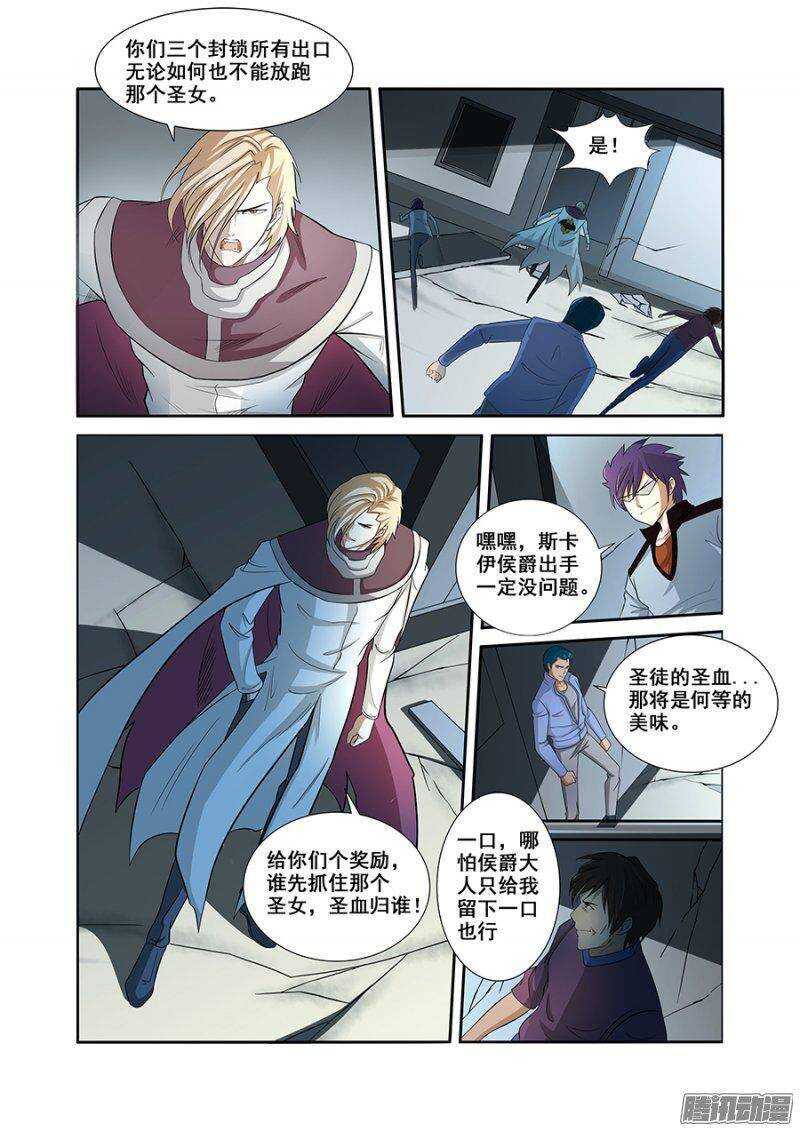 第一百五十八章保卫战篇-第157话