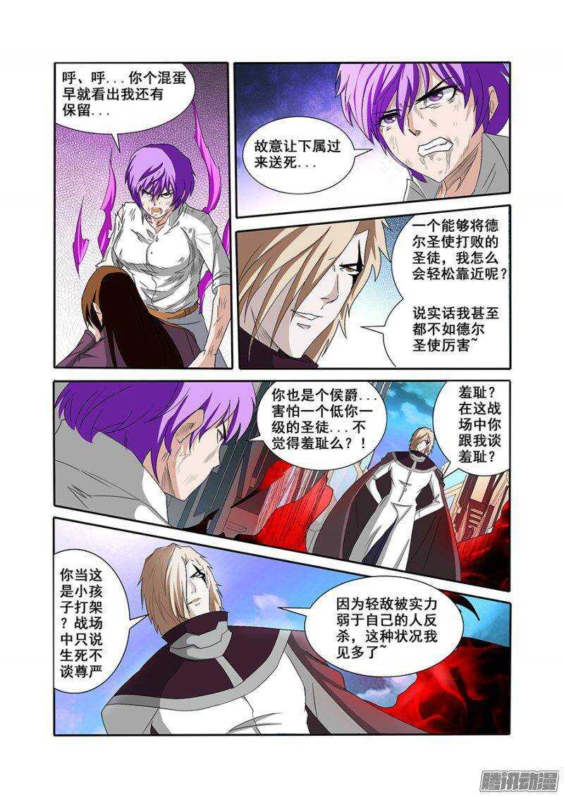 第一百五十八章保卫战篇-第157话