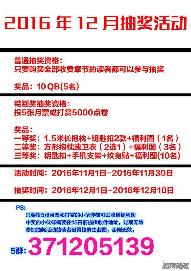 第一百五十八章保卫战篇-第157话