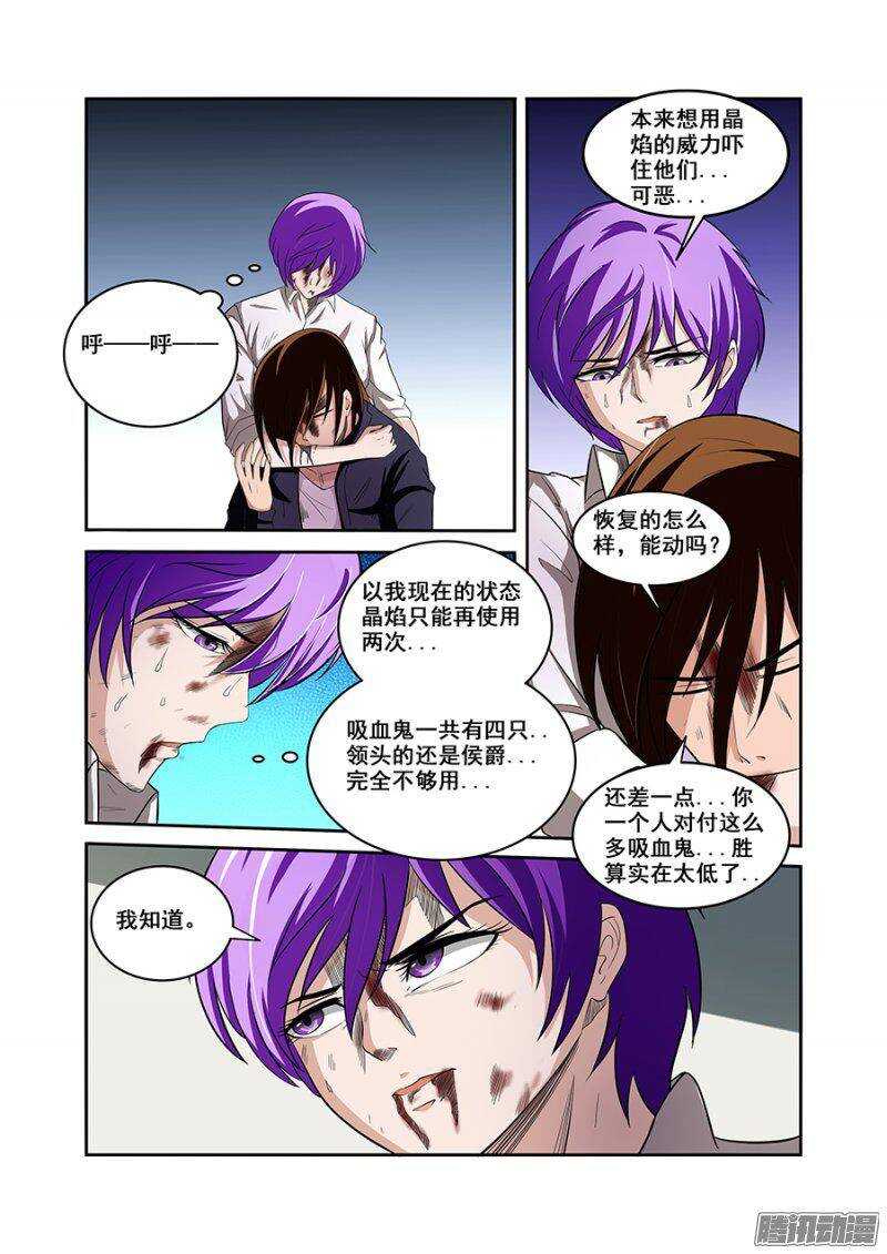 第一百五十八章保卫战篇-第157话