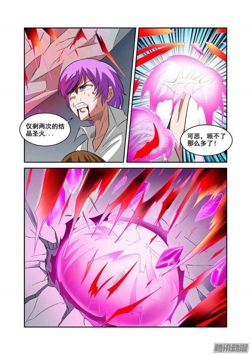 第一百五十八章保卫战篇-第157话