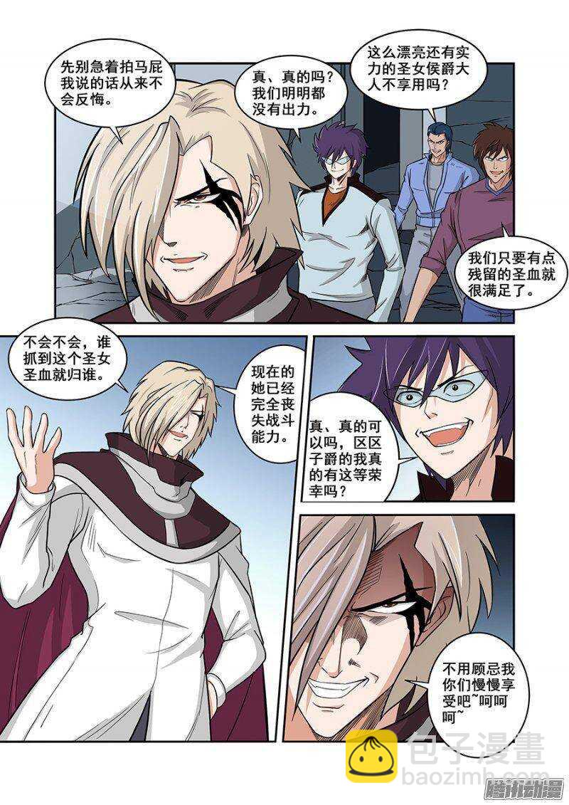 第一百五十八章保卫战篇-第157话