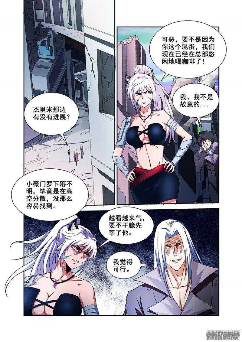 第一百六十章保卫战篇-第159话
