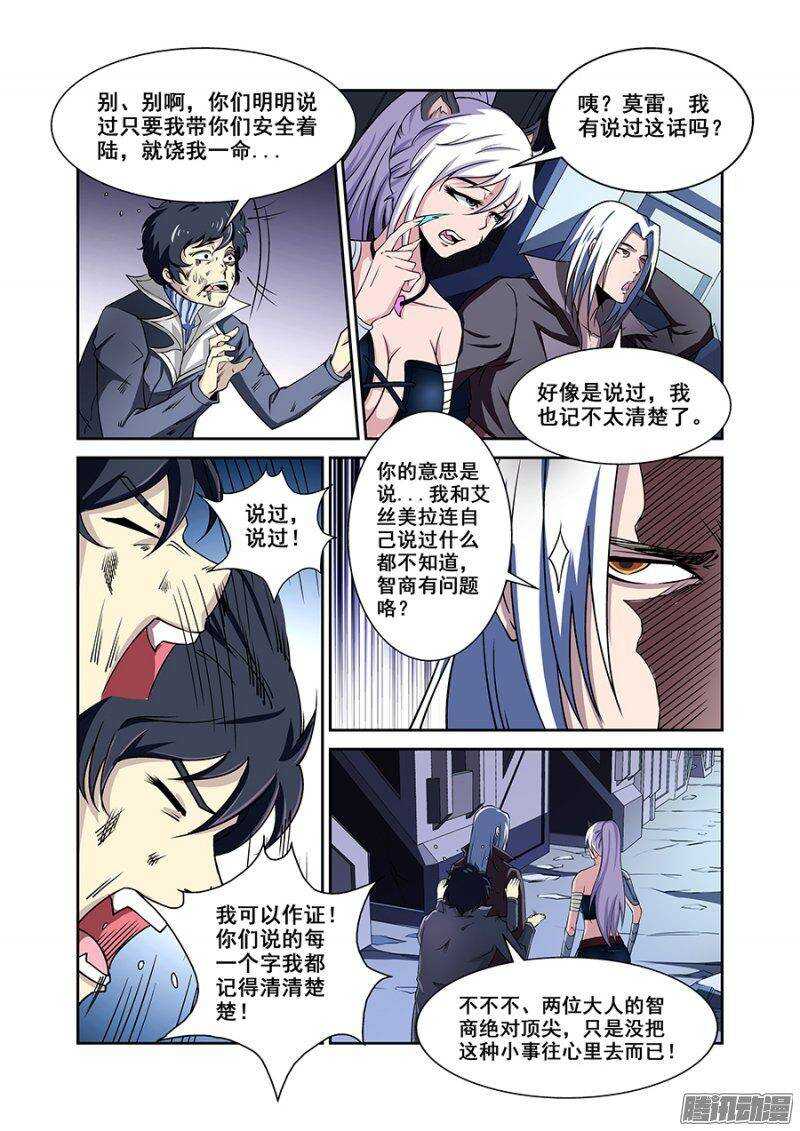 第一百六十章保卫战篇-第159话