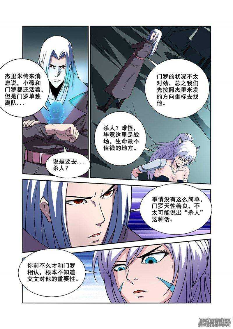 第一百六十章保卫战篇-第159话