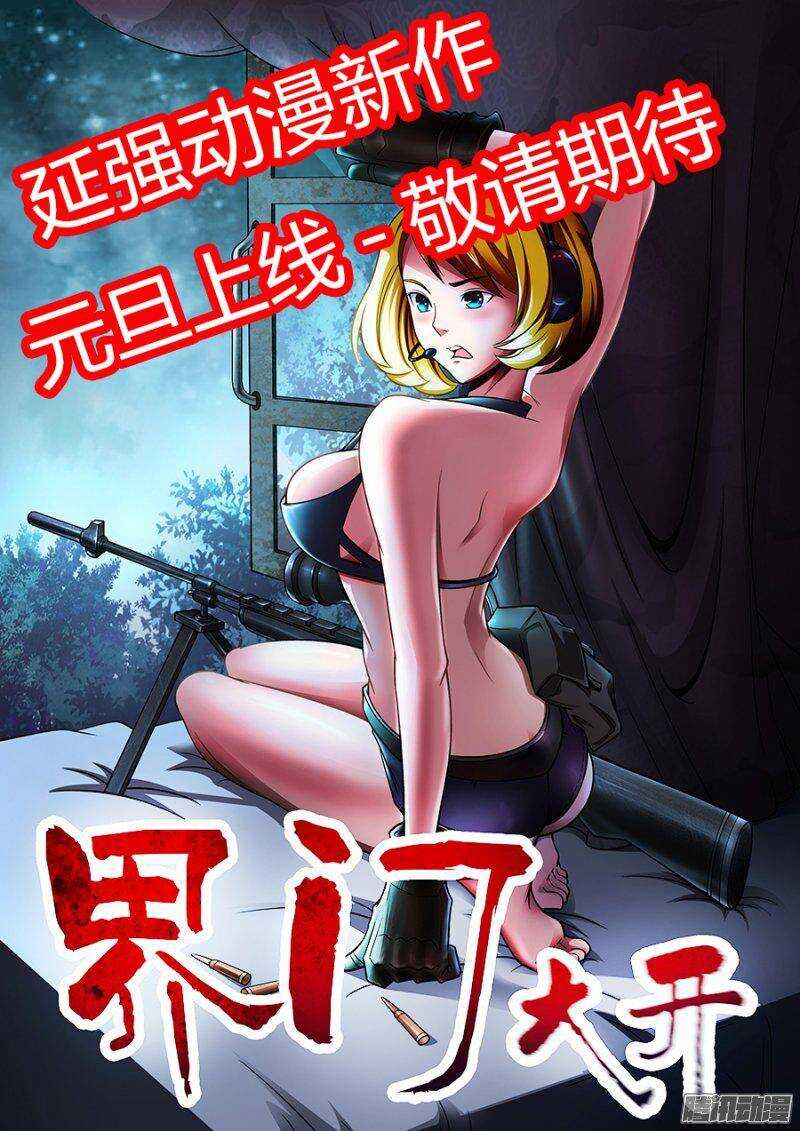 第一百六十二章保卫战篇-第161话