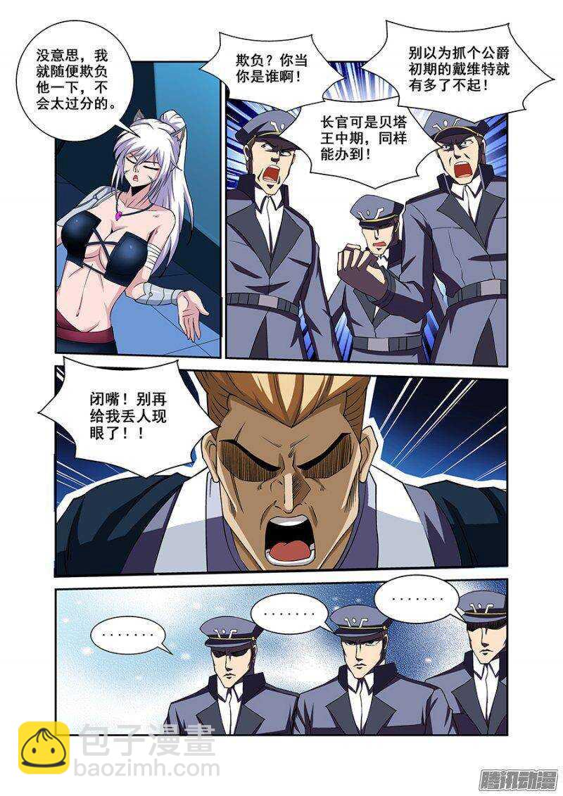 第一百六十四章保卫战篇-第163话