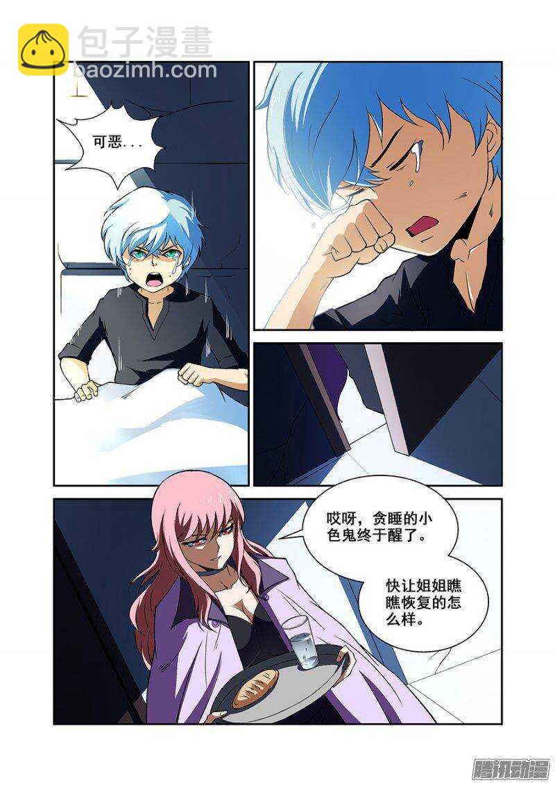 第一百六十六章保卫战篇-第165话