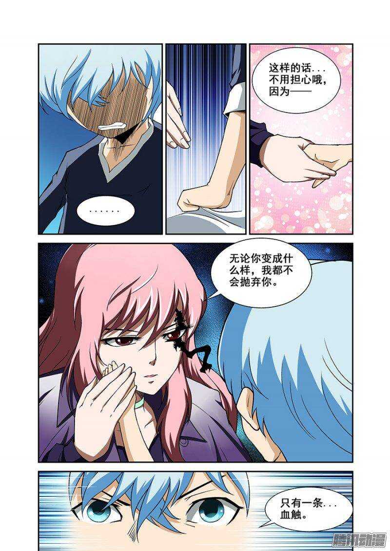 第一百六十六章保卫战篇-第165话