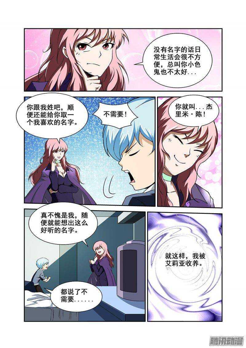 第一百六十六章保卫战篇-第165话