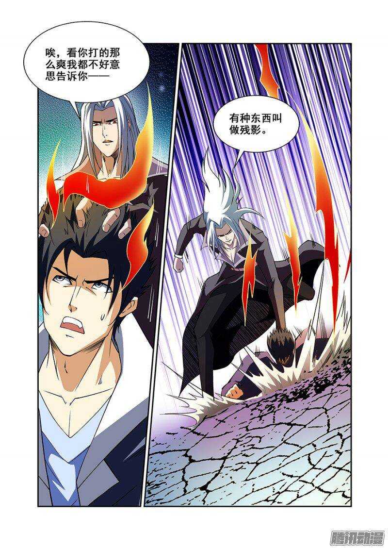 第一百六十八章保卫战篇-第167话