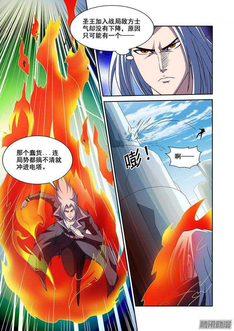 第一百六十八章保卫战篇-第167话