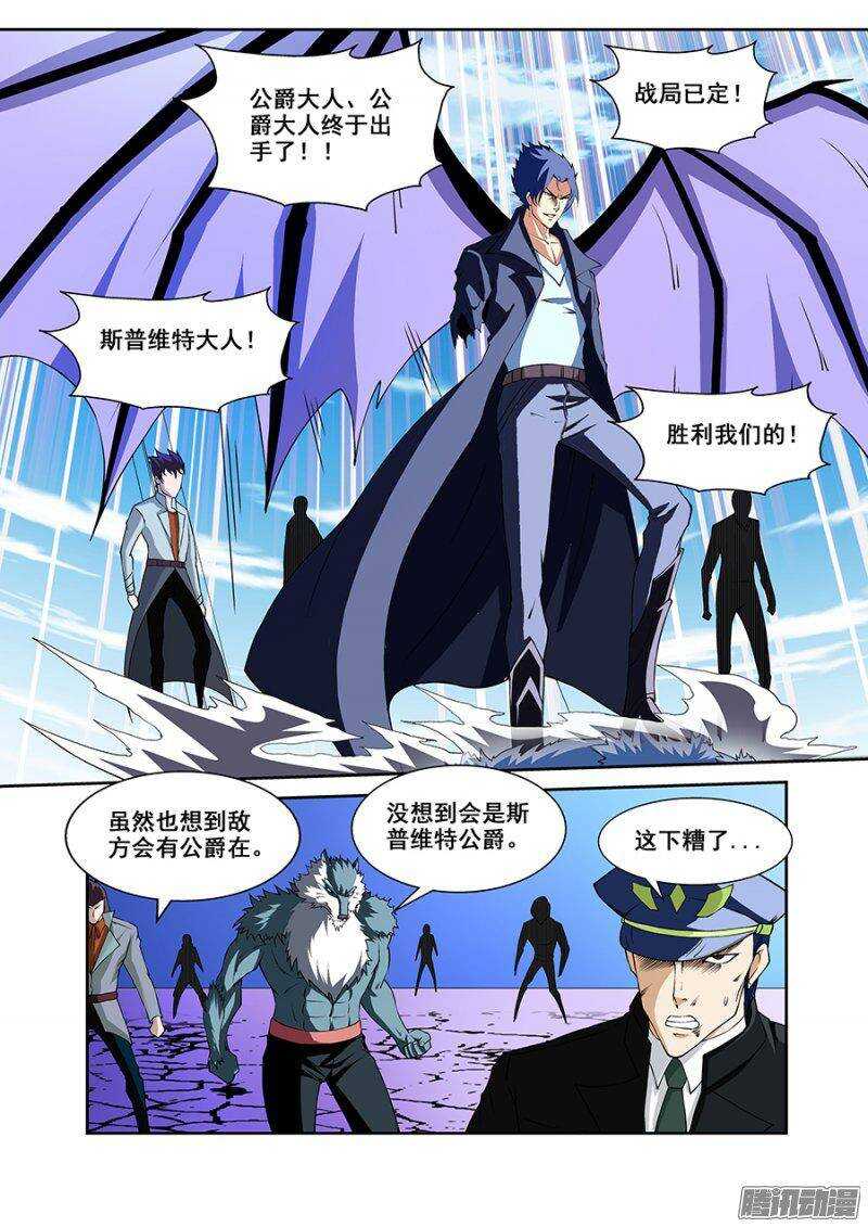 第一百六十八章保卫战篇-第167话