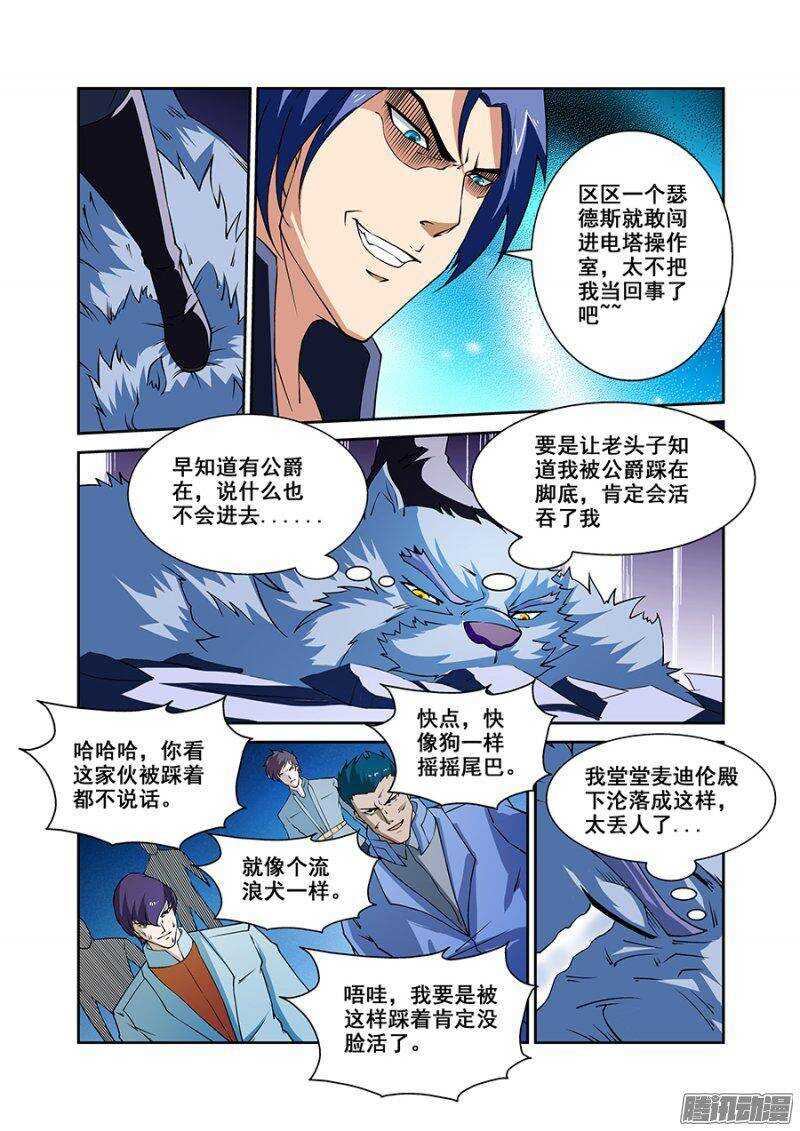 第一百六十八章保卫战篇-第167话