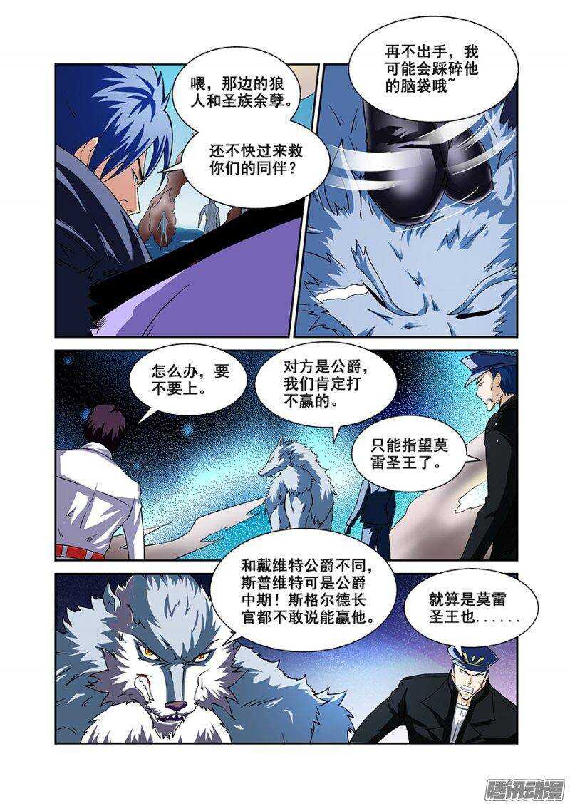 第一百六十八章保卫战篇-第167话