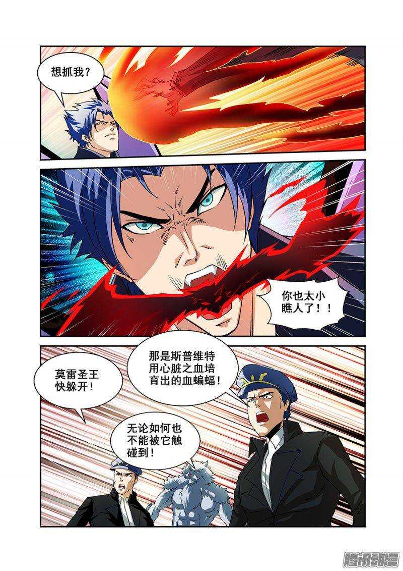 第一百六十八章保卫战篇-第167话