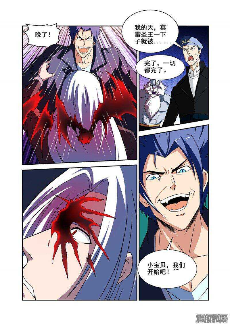第一百六十八章保卫战篇-第167话