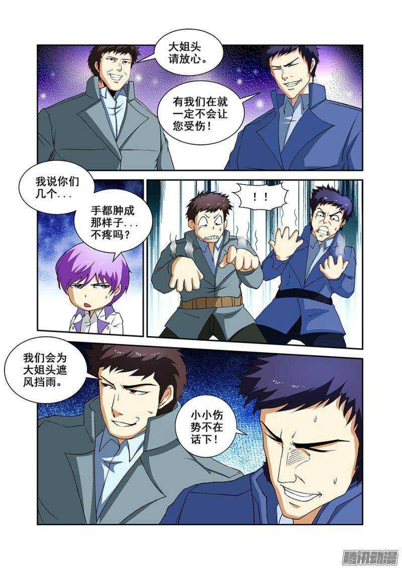 第一百七十章保卫战篇-第169话