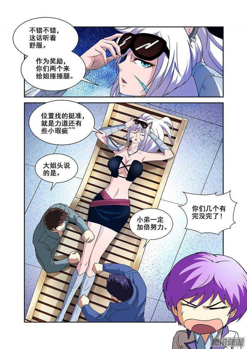 第一百七十章保卫战篇-第169话