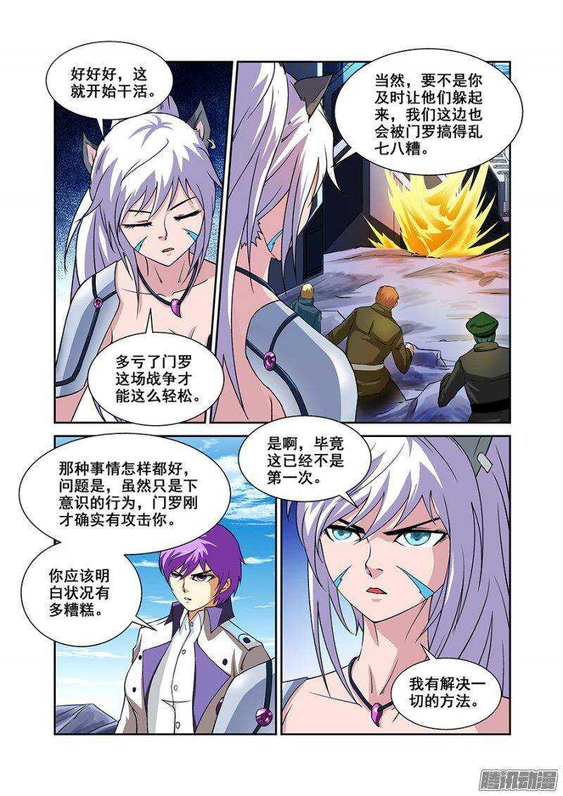 第一百七十章保卫战篇-第169话