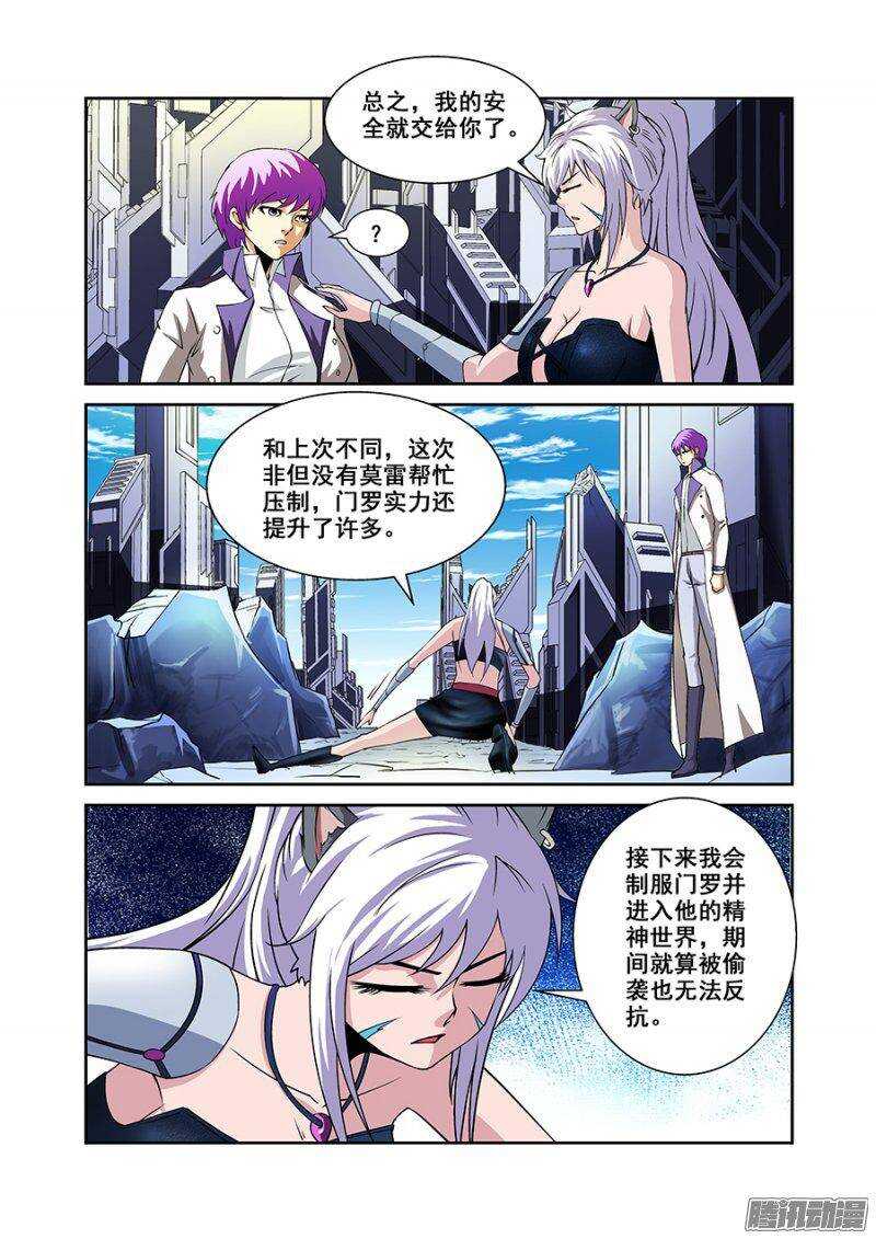 第一百七十章保卫战篇-第169话