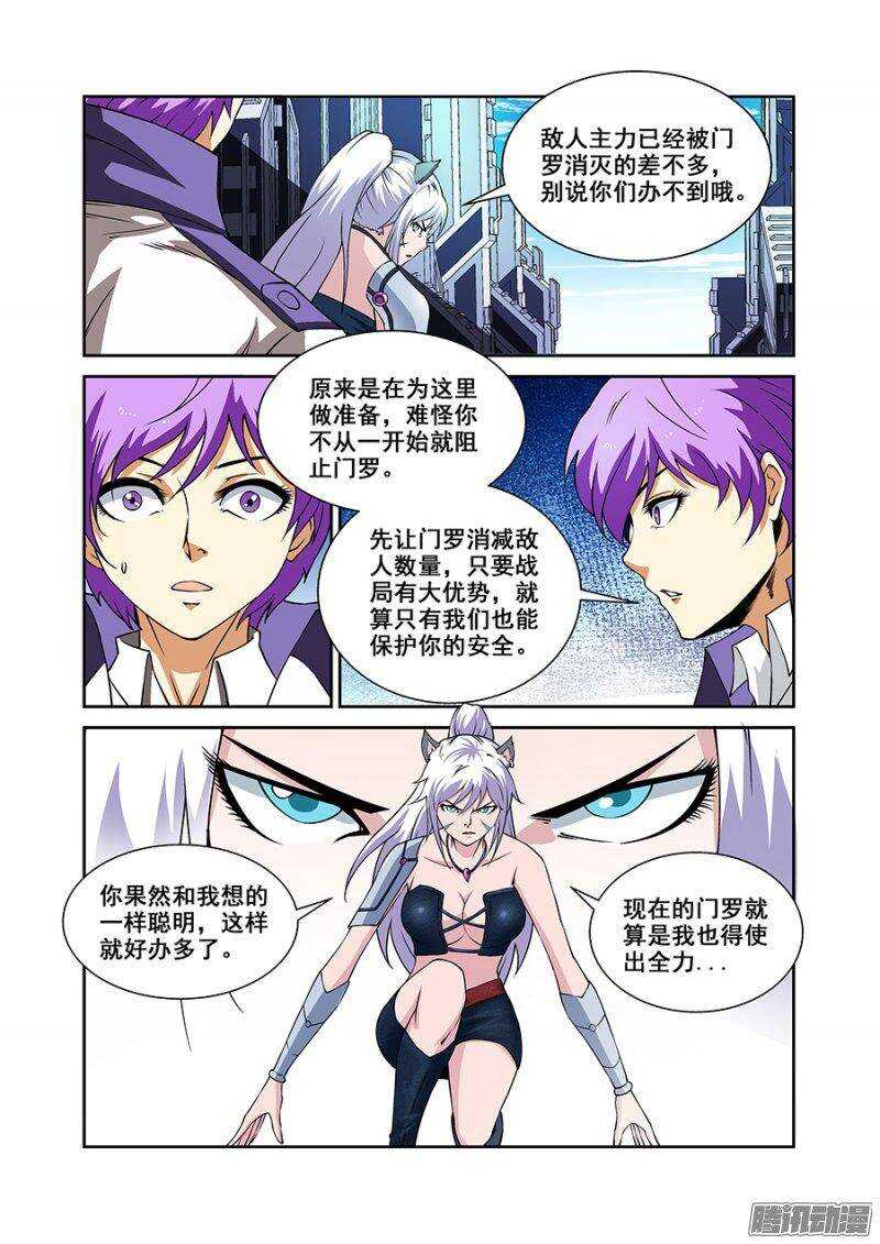 第一百七十章保卫战篇-第169话