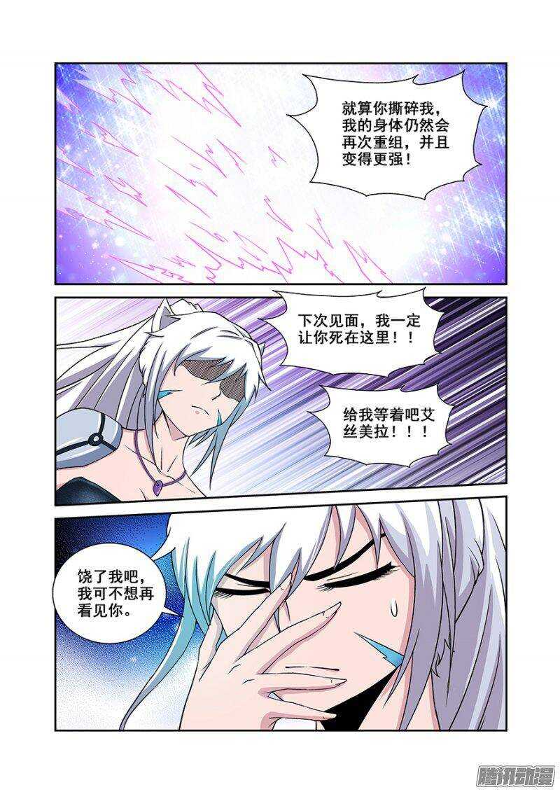 第一百七十二章保卫战篇-第171话