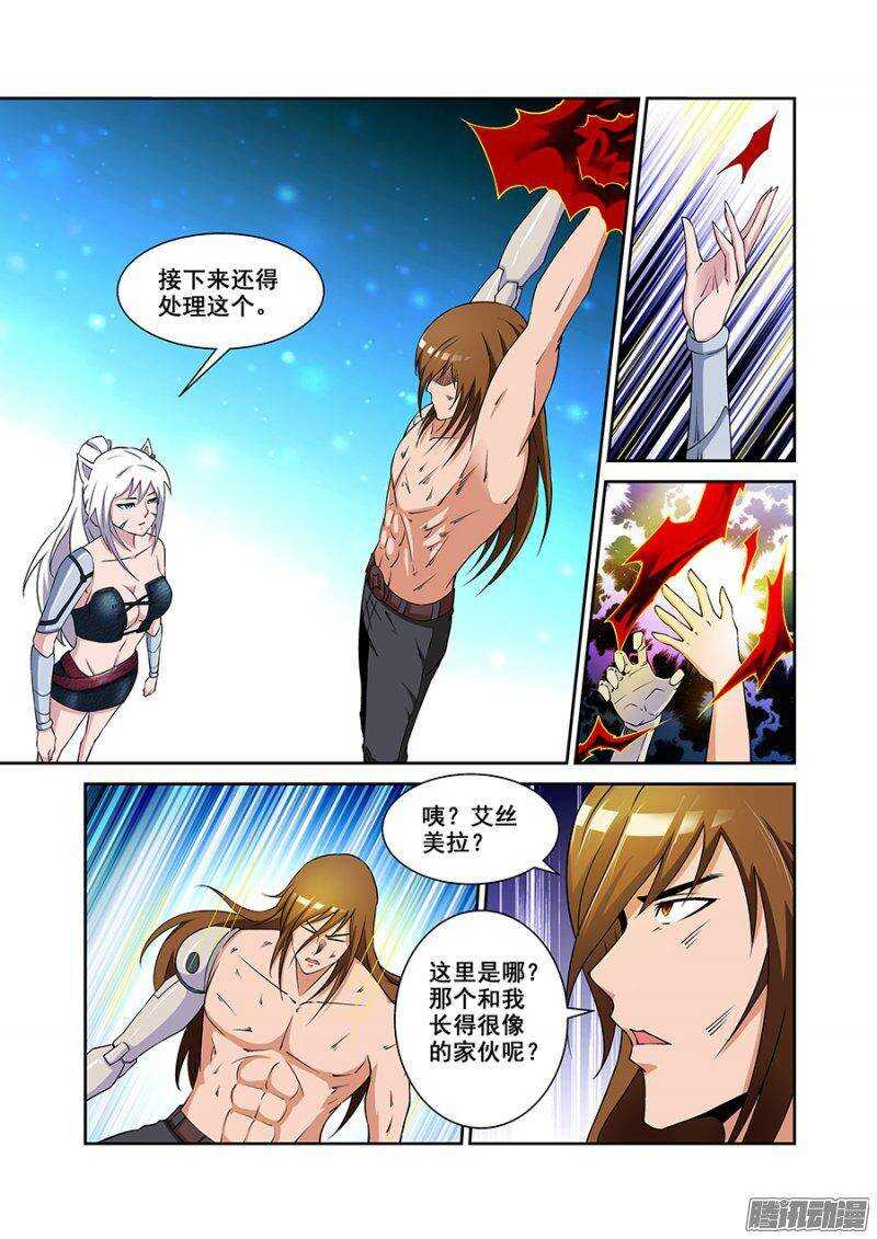第一百七十二章保卫战篇-第171话