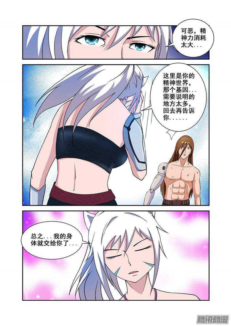 第一百七十二章保卫战篇-第171话