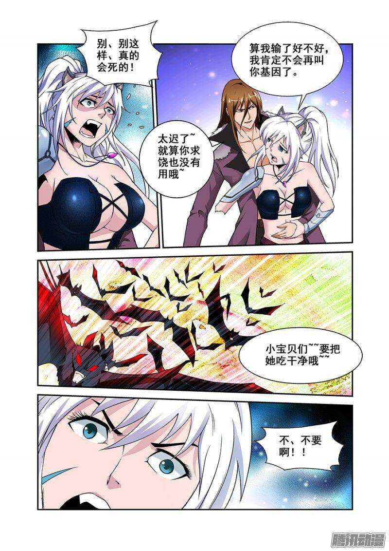 第一百七十二章保卫战篇-第171话