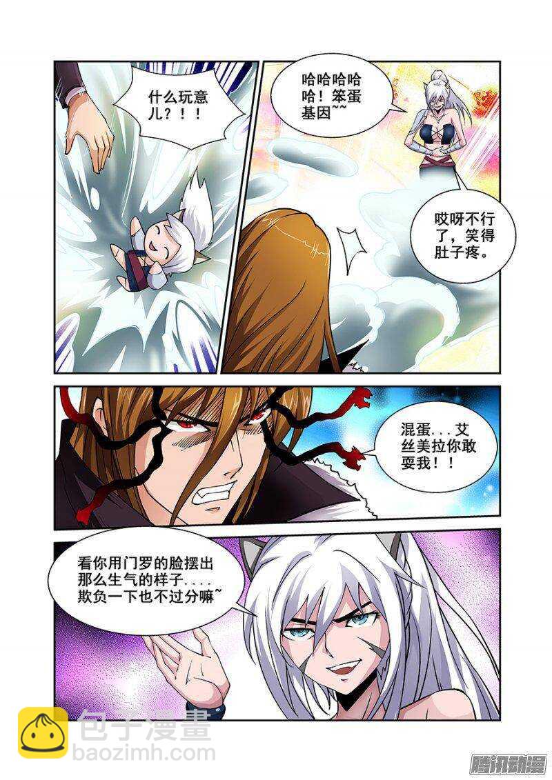 第一百七十二章保卫战篇-第171话