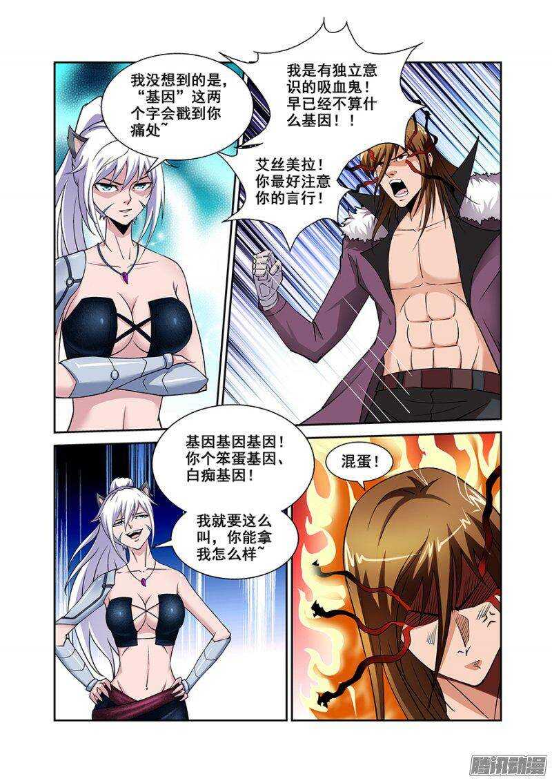第一百七十二章保卫战篇-第171话