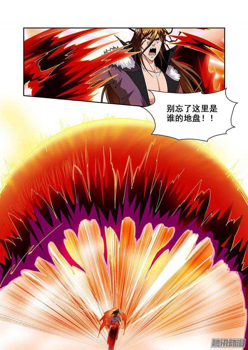第一百七十二章保卫战篇-第171话