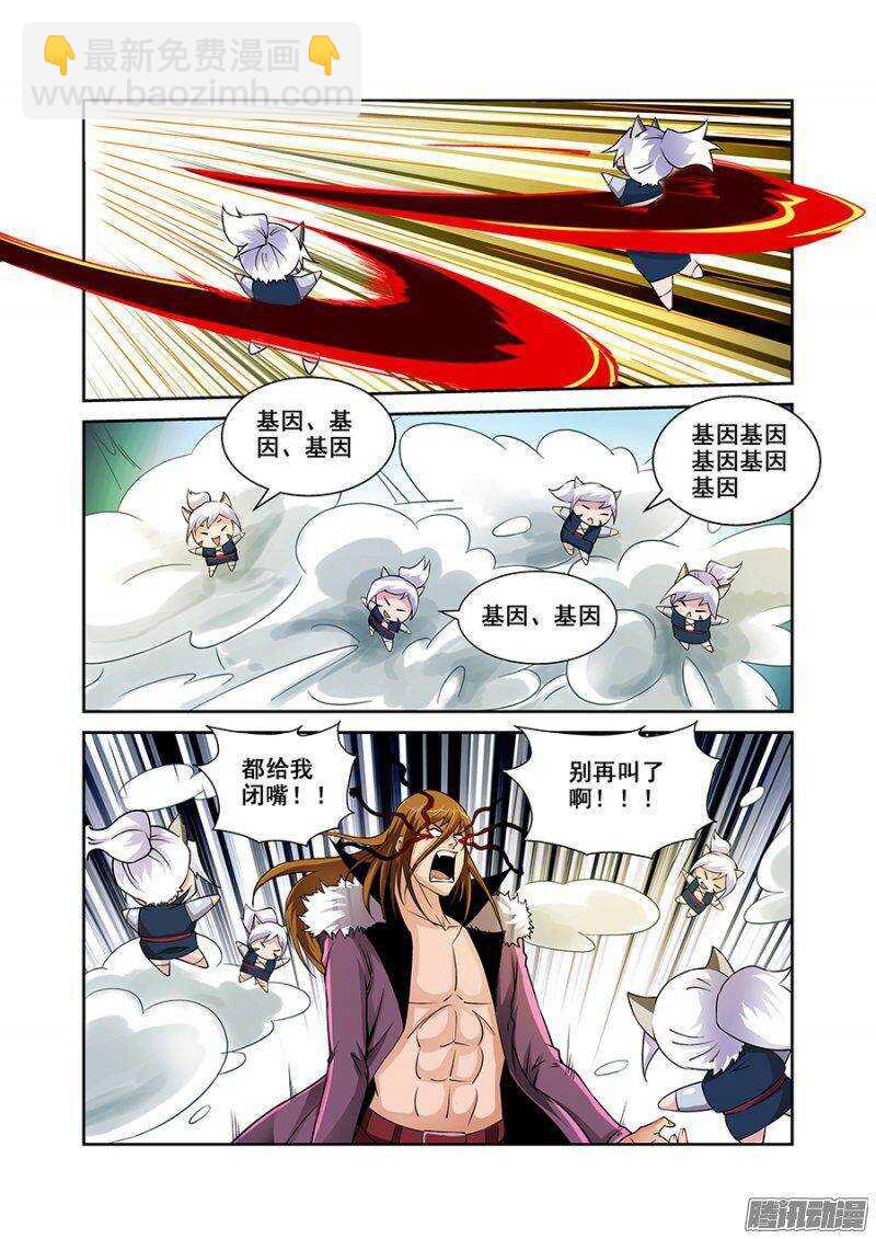 第一百七十二章保卫战篇-第171话