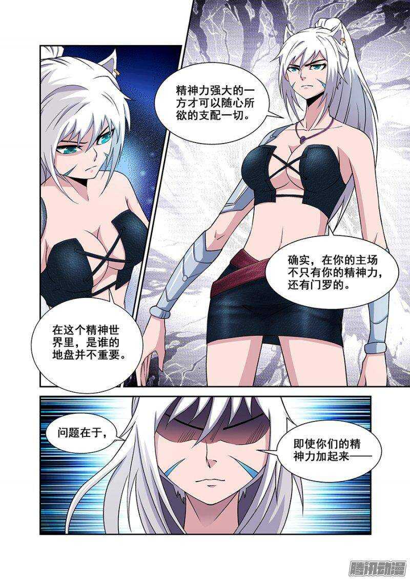 第一百七十二章保卫战篇-第171话